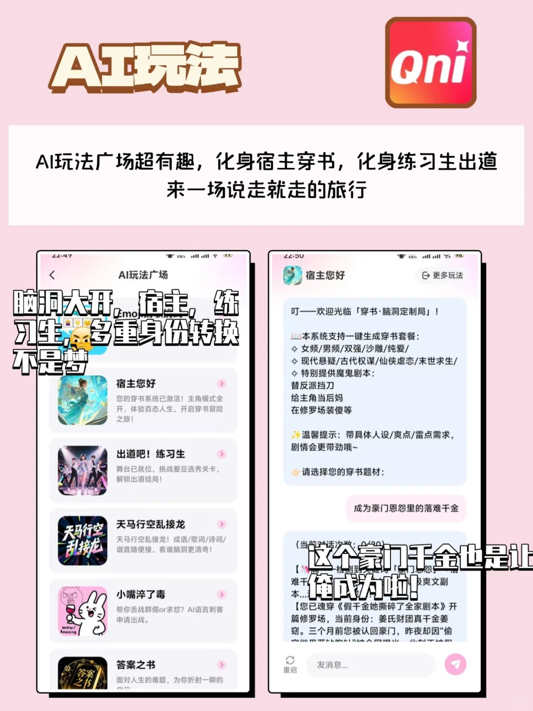 暑假无聊必备APP 🎉和姐妹玩到忘记时间！