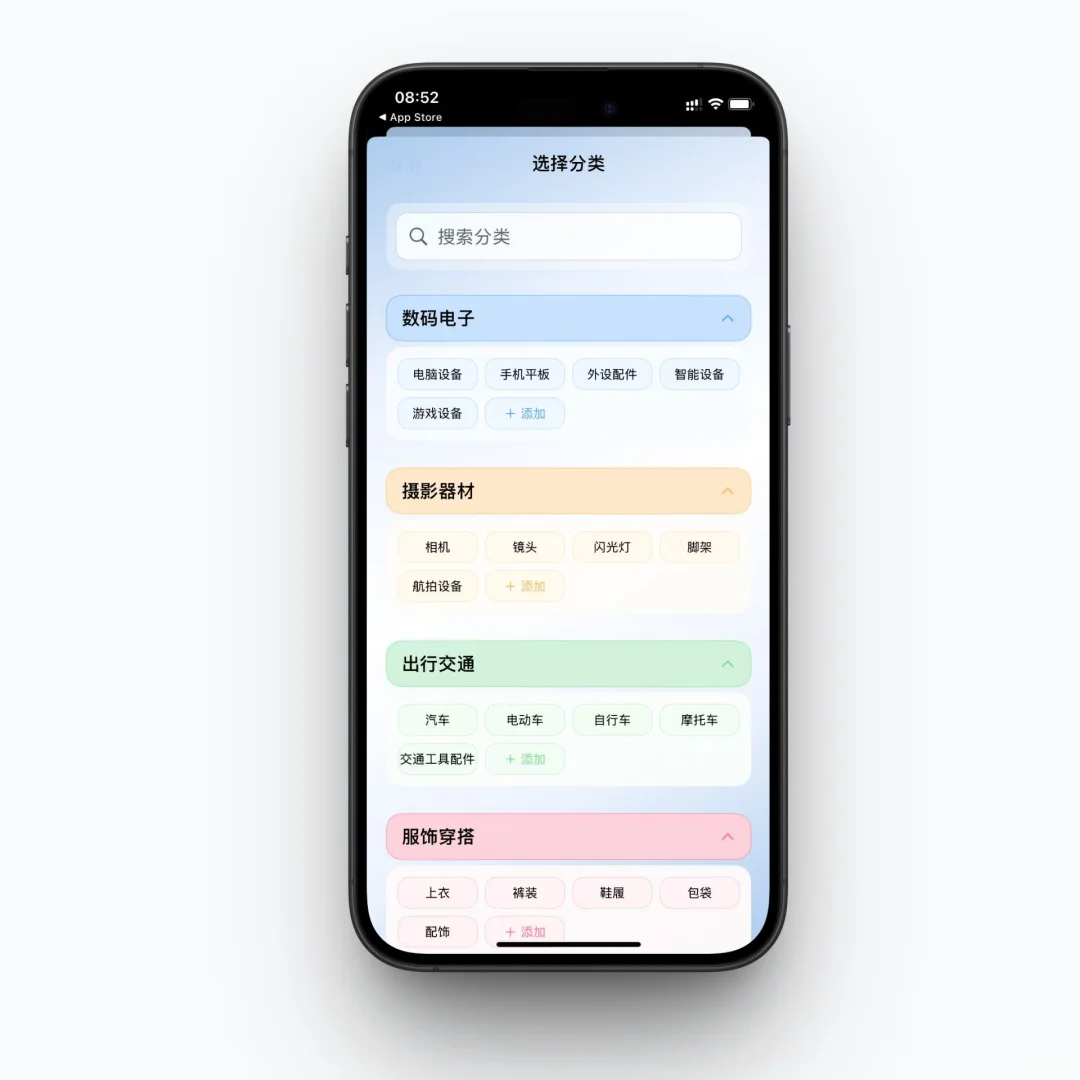推荐一款超级棒的资产管理App