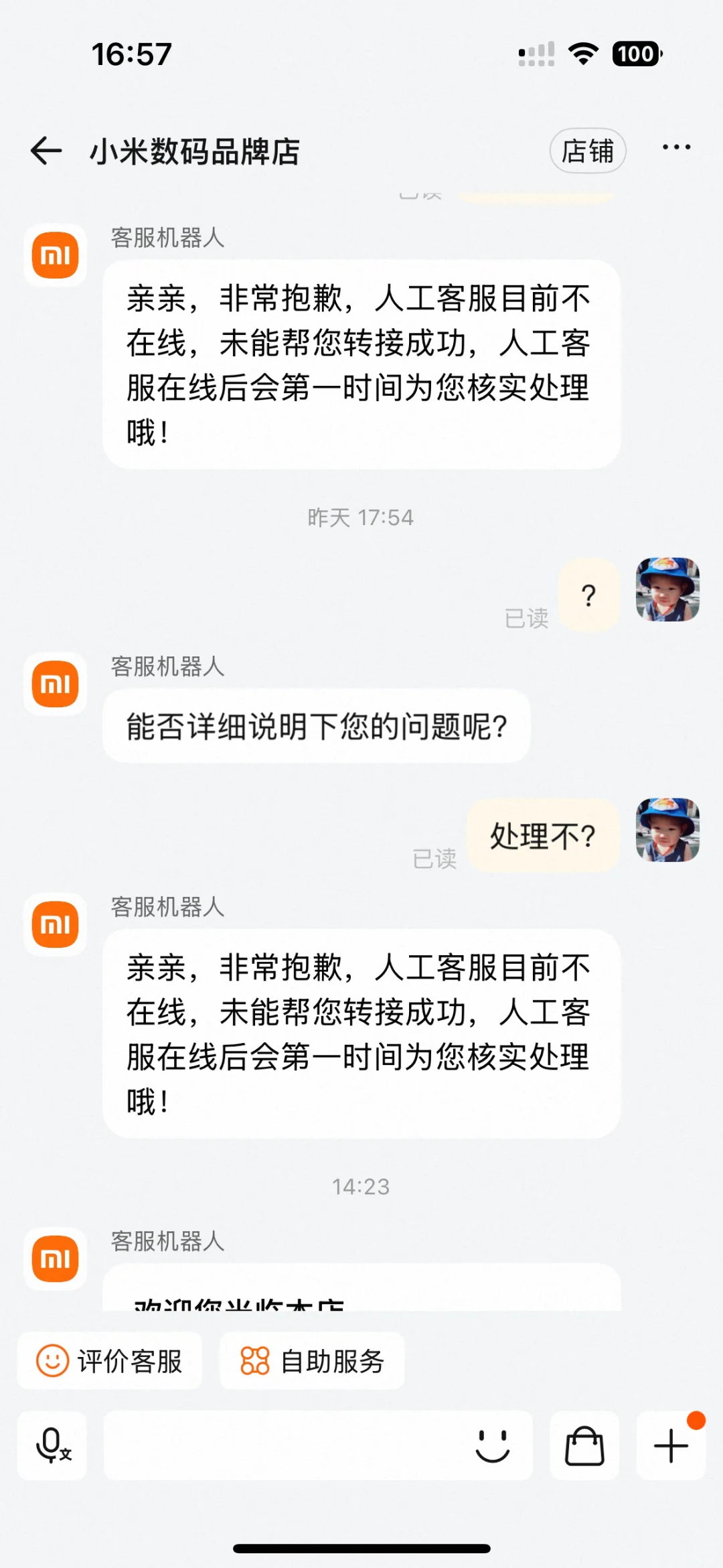 小米盒子云视频显示error106后续维权