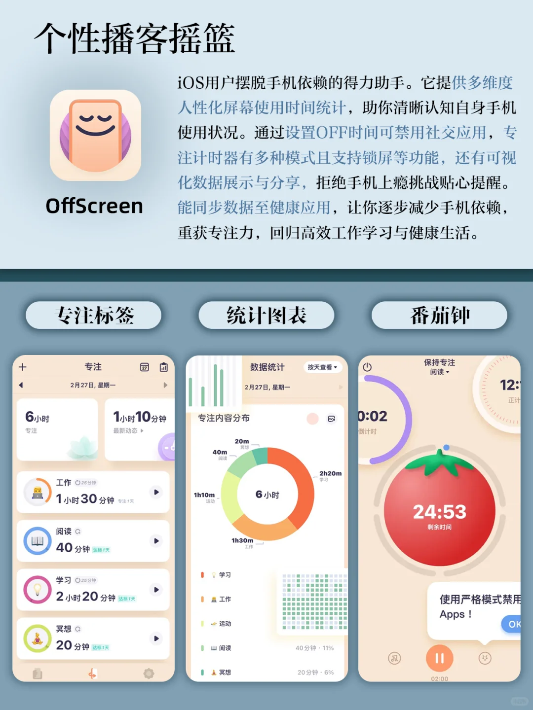 寒假禁止摆烂‼️30天弯道超车！必备学习神器