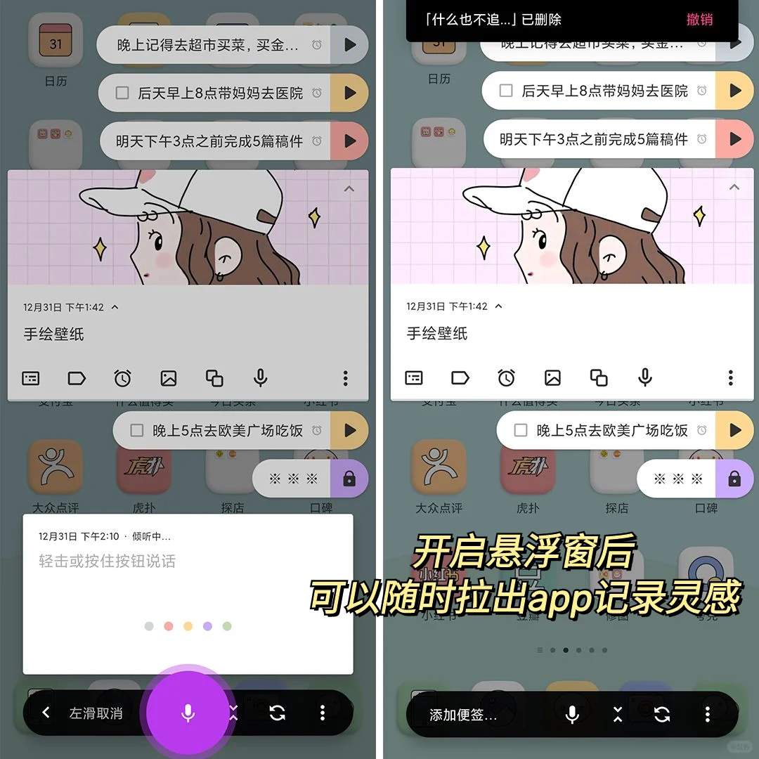 巨冷门的胶囊💊便签app❗好用到不舍得安利