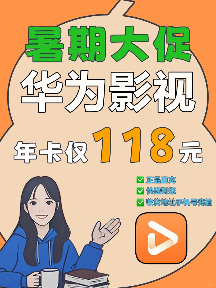 真香警告！挖到个追剧省钱大宝贝