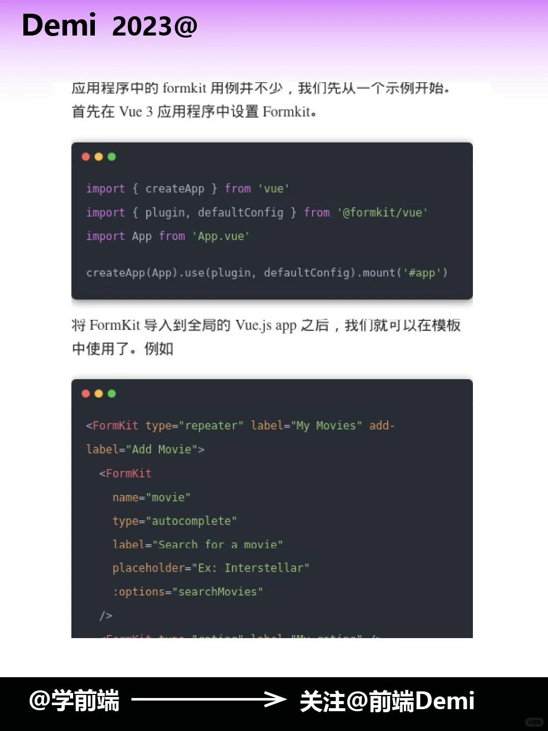 7 个超级实用的 Vue 3 插件和库