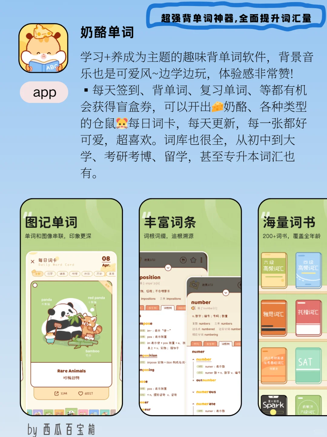 ㊙️良心实用APP｜学生党自我提升逆袭学霸