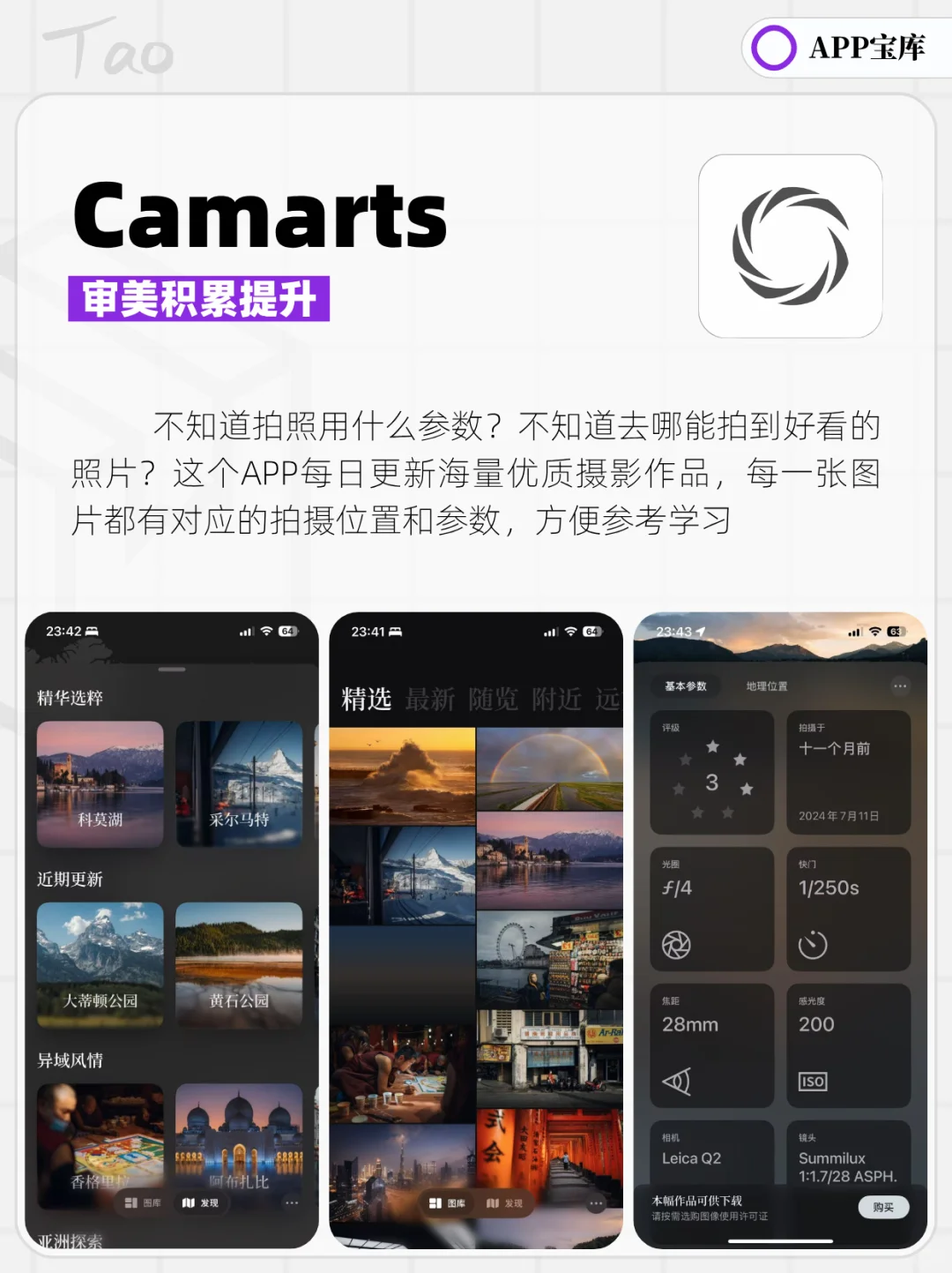 手机拍照好搭子 | 让你告别原相机的宝藏APP