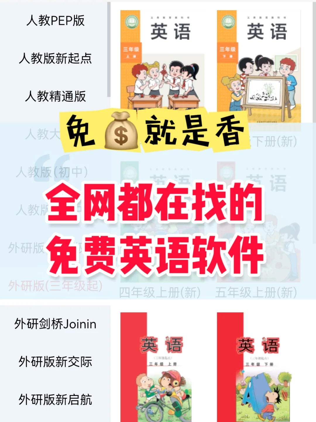 推荐一个宝藏小学英语APP！暑假逆袭就靠它