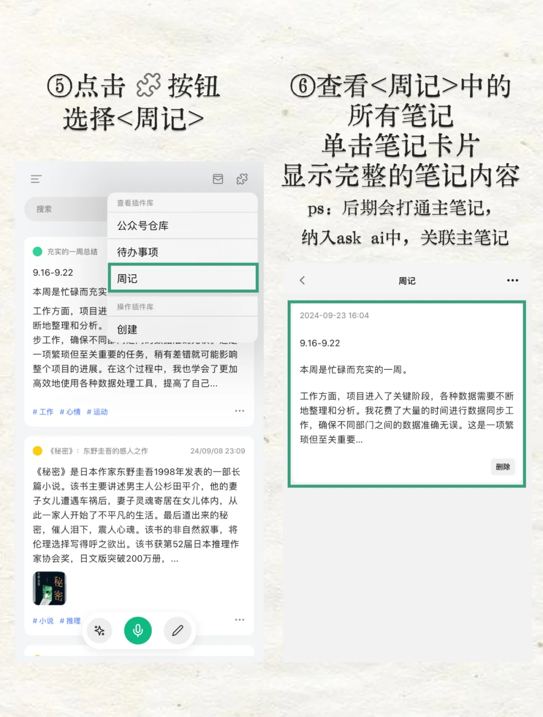 自定义插件闪亮登场，竟然还支持导出！