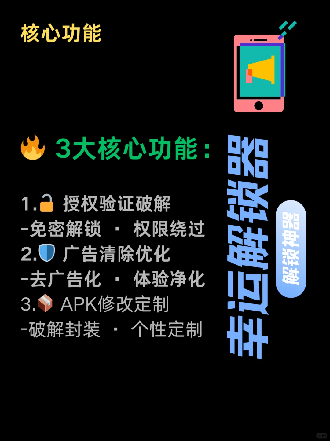 🔓【幸运解锁器】手慢无！神器降临✨