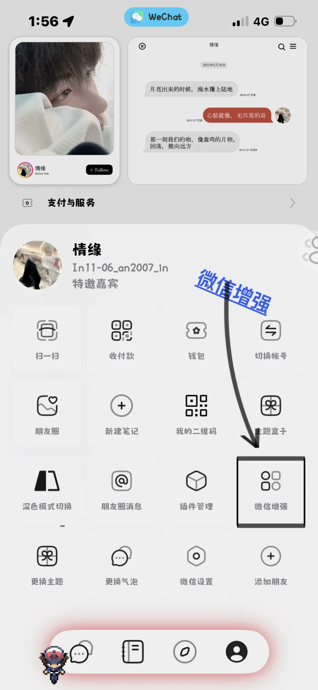 插件微信增强已更新至1.1-9版本