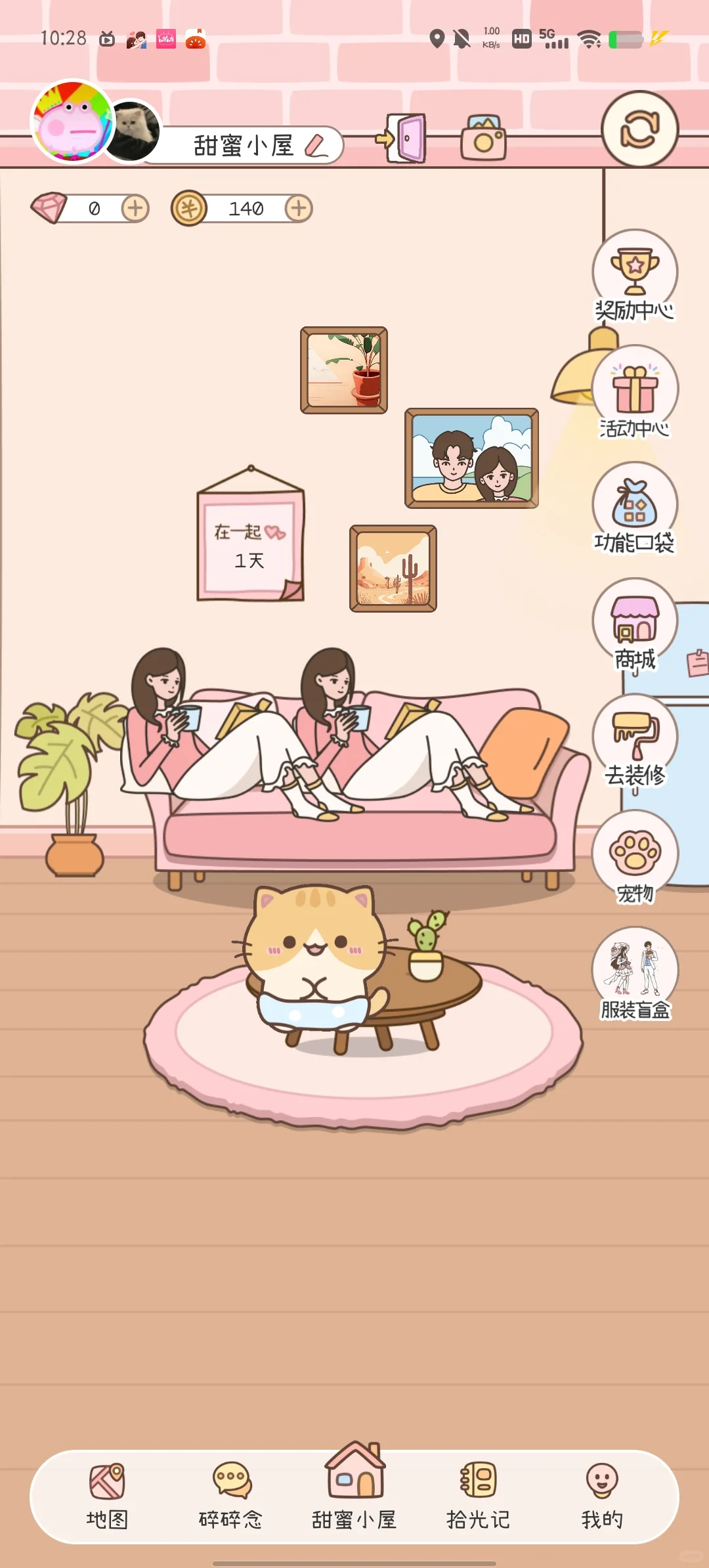 超准确！实时定位守护情侣安全的app