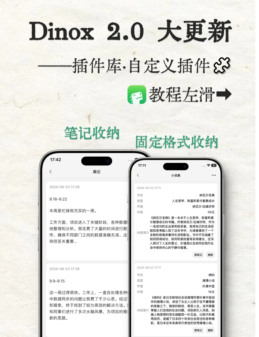 自定义插件闪亮登场，竟然还支持导出！