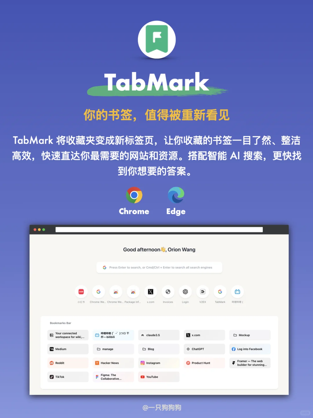 🌐这几款浏览器插件，让你的Chrome如虎添翼