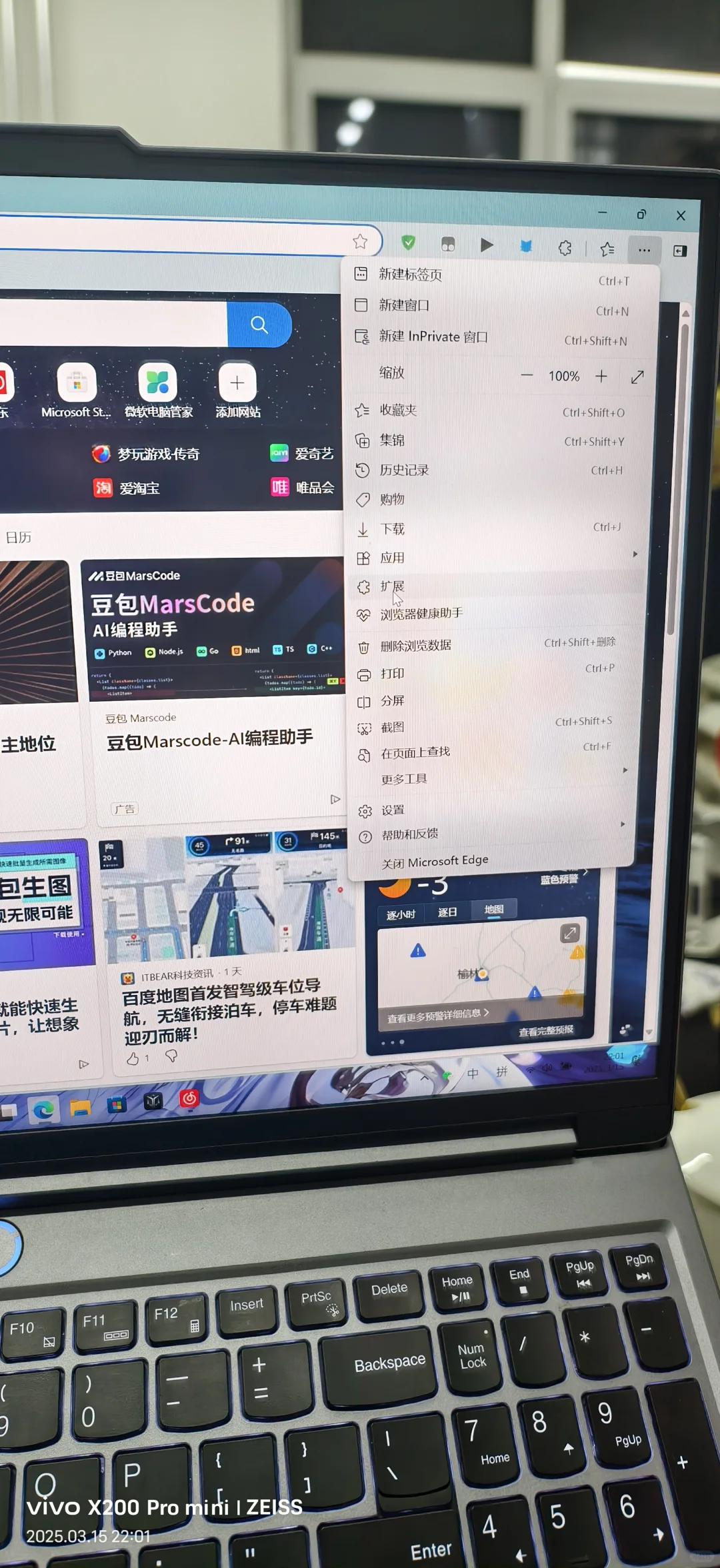 百度网盘，倍速等纯电脑小白使用会员功能