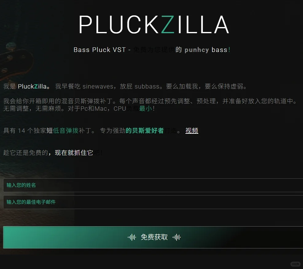 🎸限免！Pluckzilla弹拨贝斯插件别错过