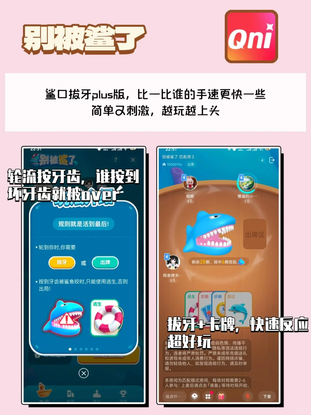暑假无聊必备APP 🎉和姐妹玩到忘记时间！