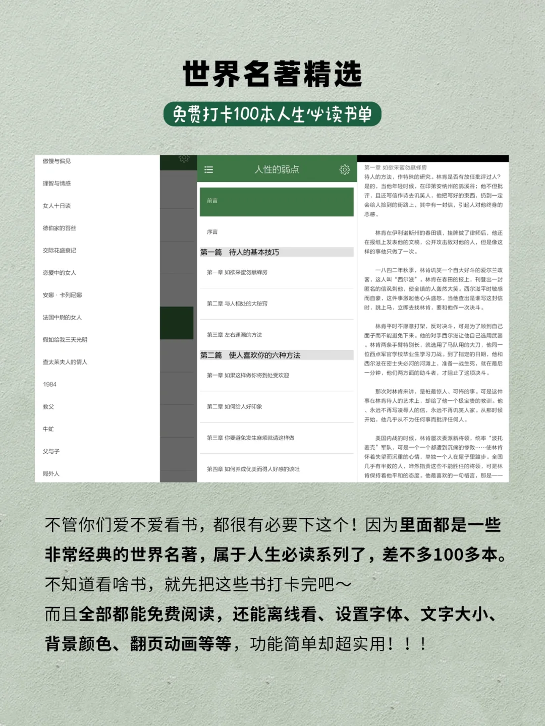 小众实用又高级的App！女生自我提升必备！