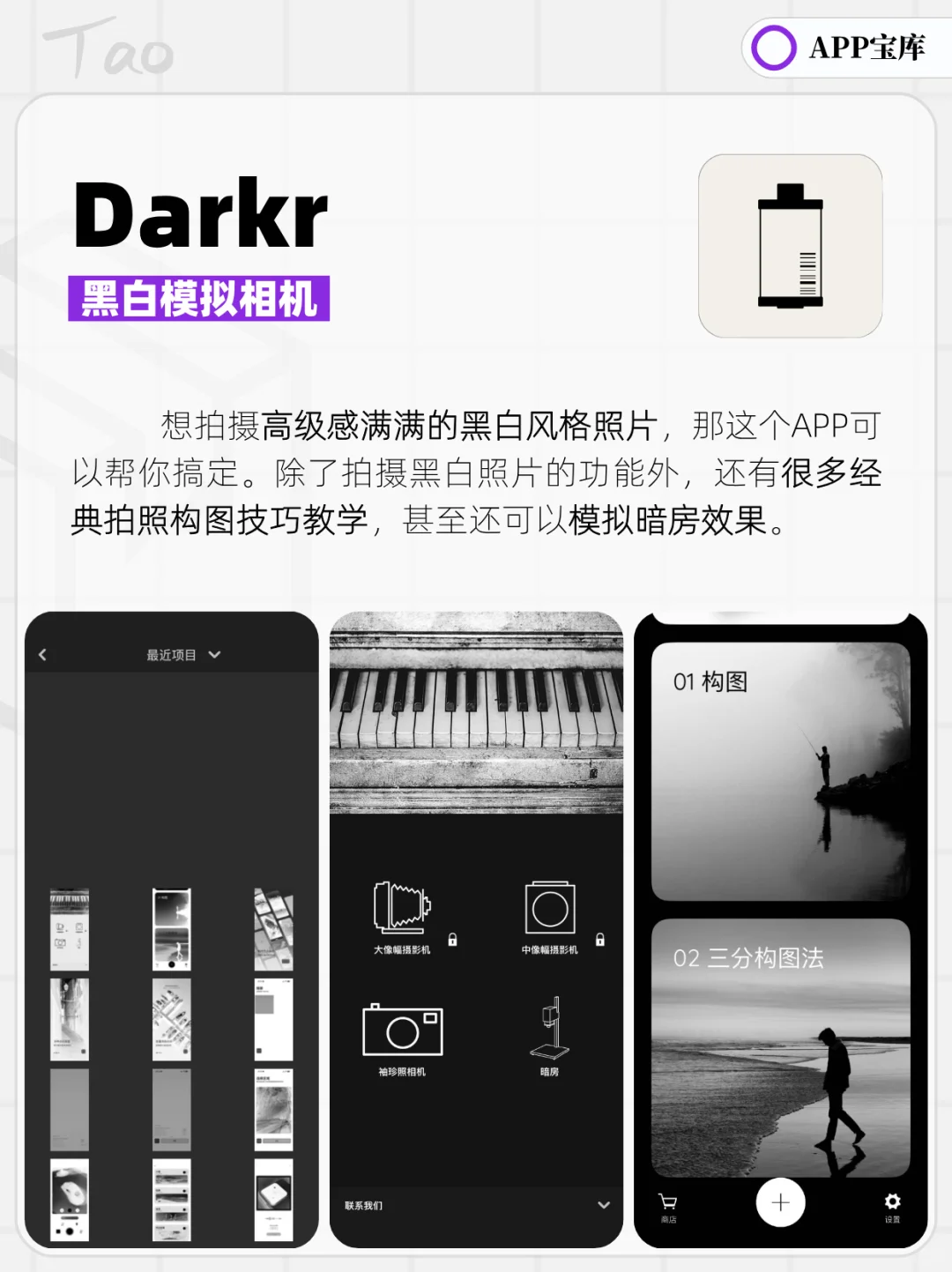 手机拍照好搭子 | 让你告别原相机的宝藏APP