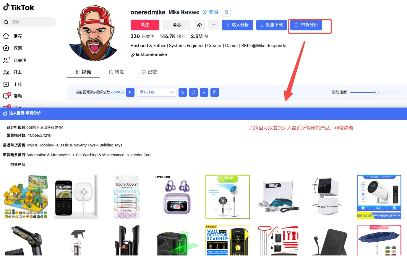 BD用对了工具真的事半功倍!!