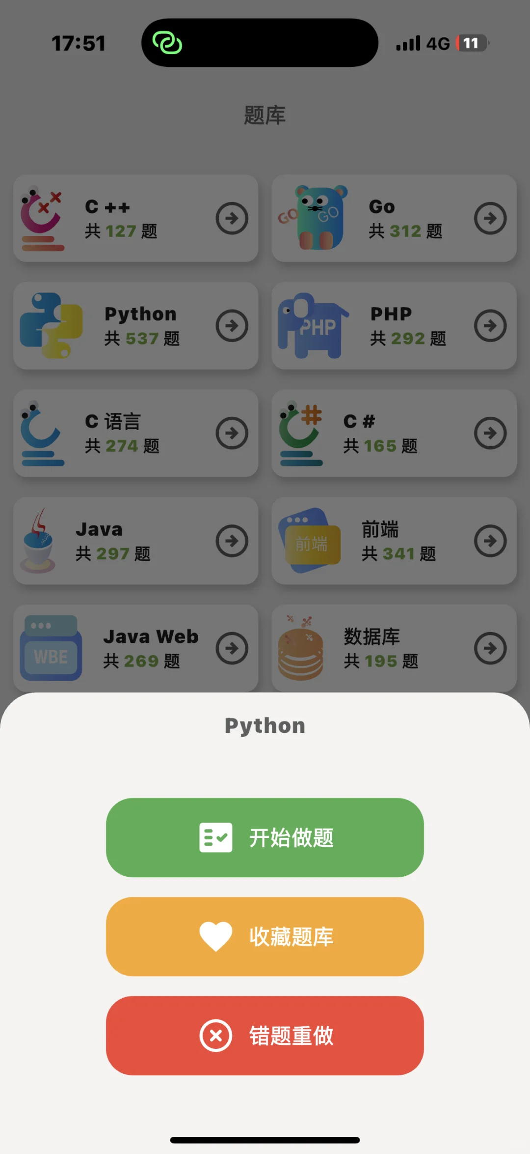 计算机人请大胆使用这个APP，真的🐮