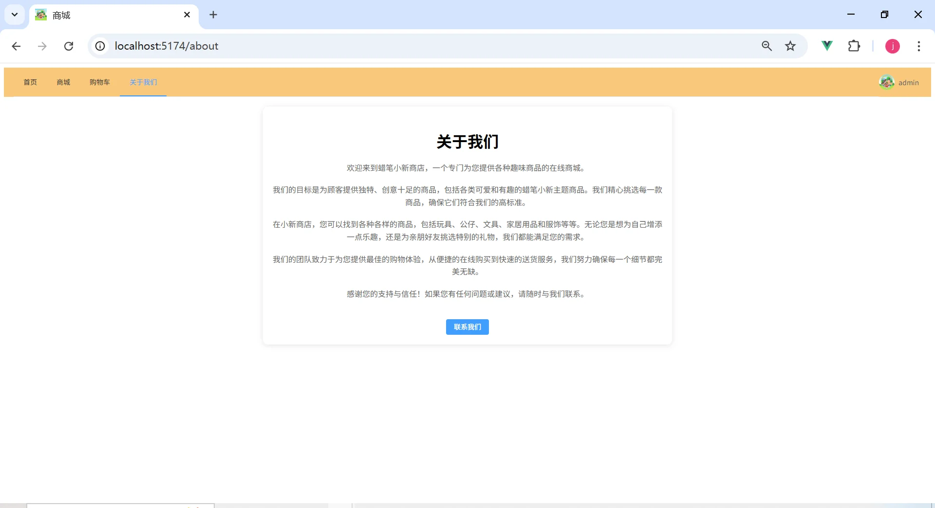 Vue3 期末大作业 商城 购物车 超市( 源码 )