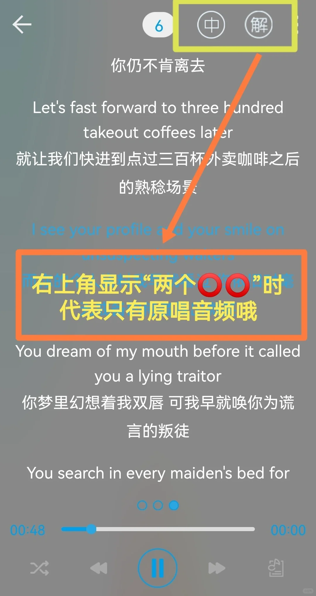 超神奇！这款专门用来 听歌学英语 哦