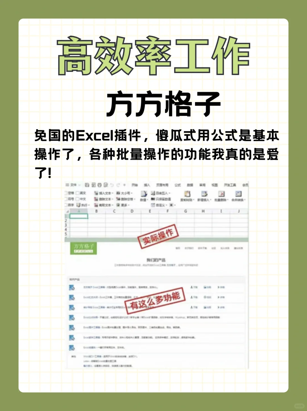 行政|用上这些小工具，工作顺利到飞起！