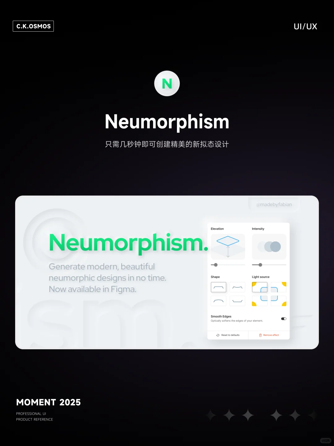 设计师私藏：7个figma插件第3个真的绝了！