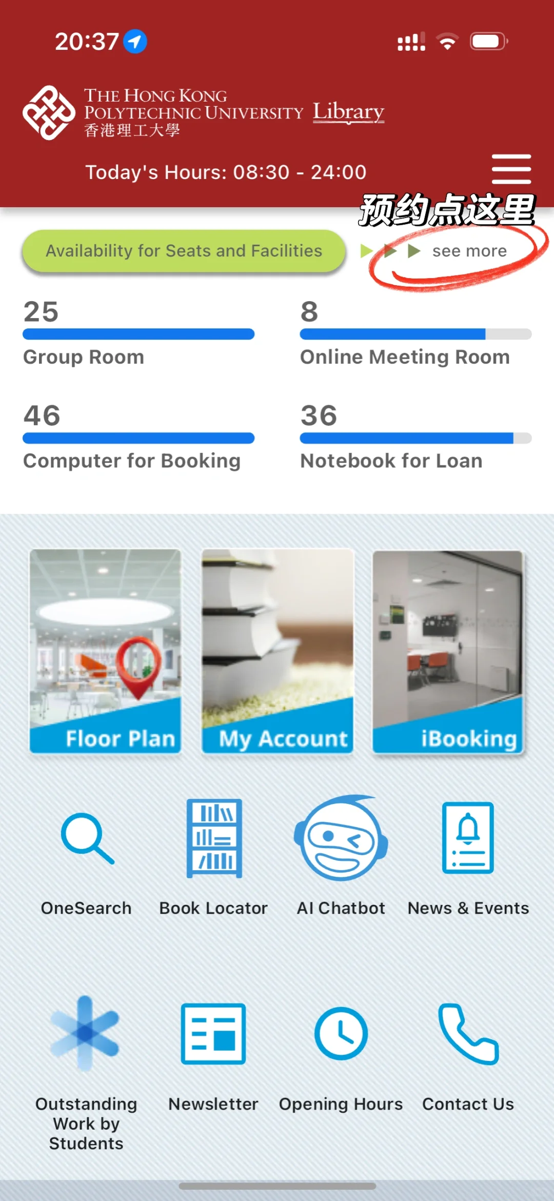 PolyU生活/学习app推荐合集（一）