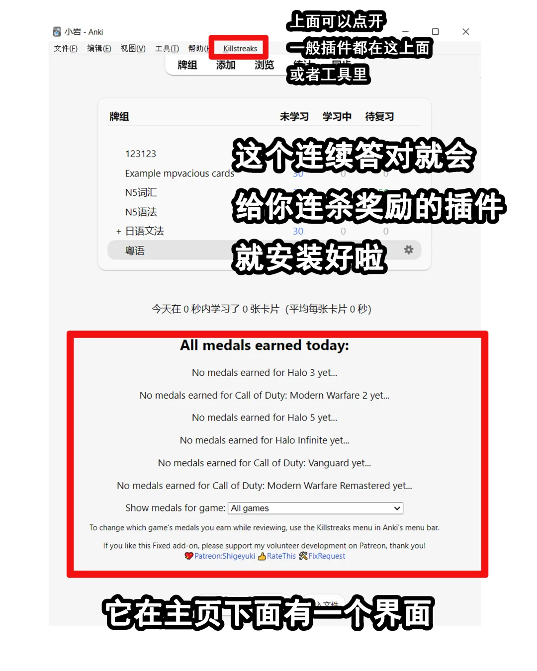 anki插件 如何安装 喂饭版