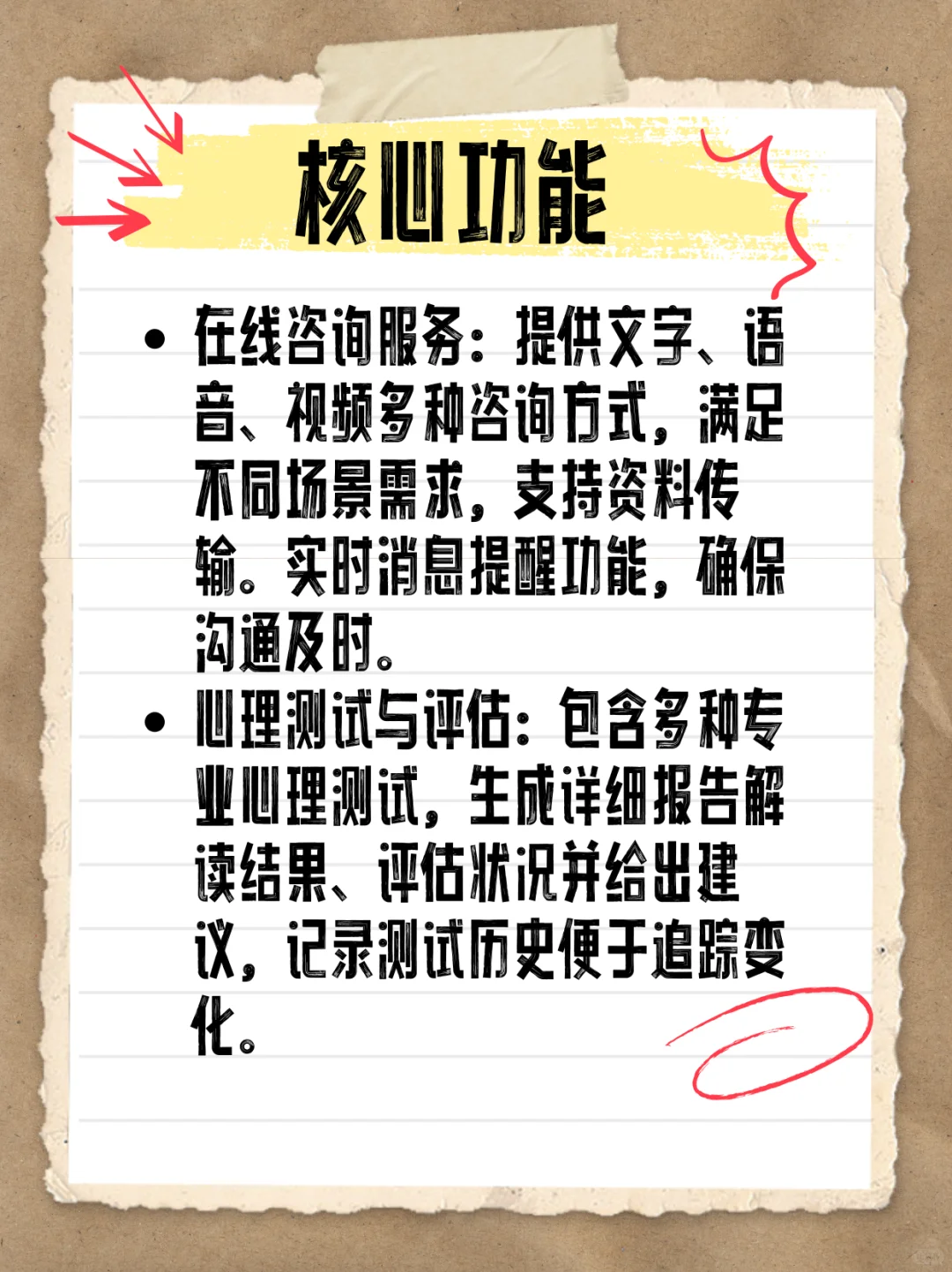 心理咨询 APP开发：打造个性化心理健康平台