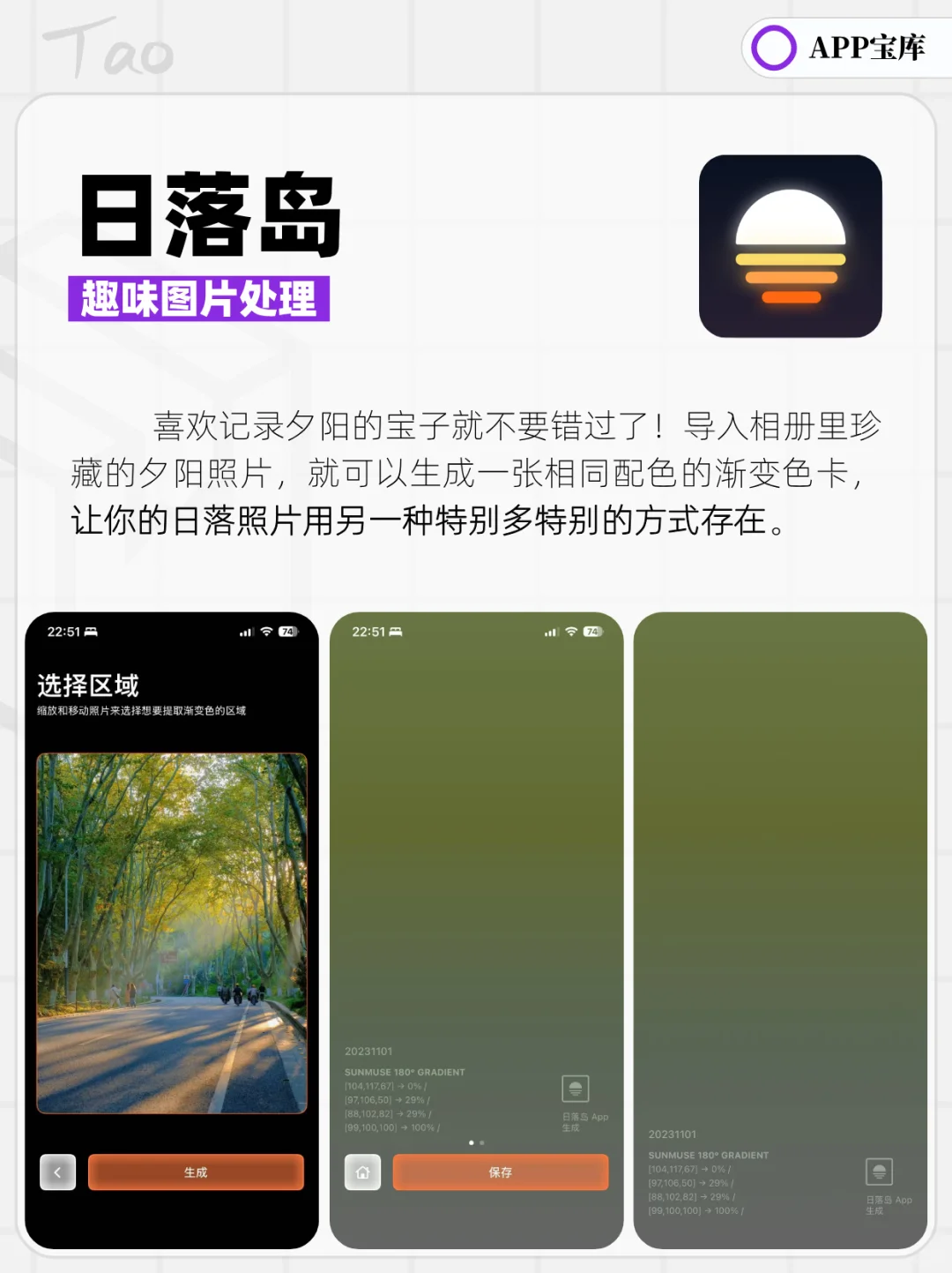 手机拍照好搭子 | 让你告别原相机的宝藏APP
