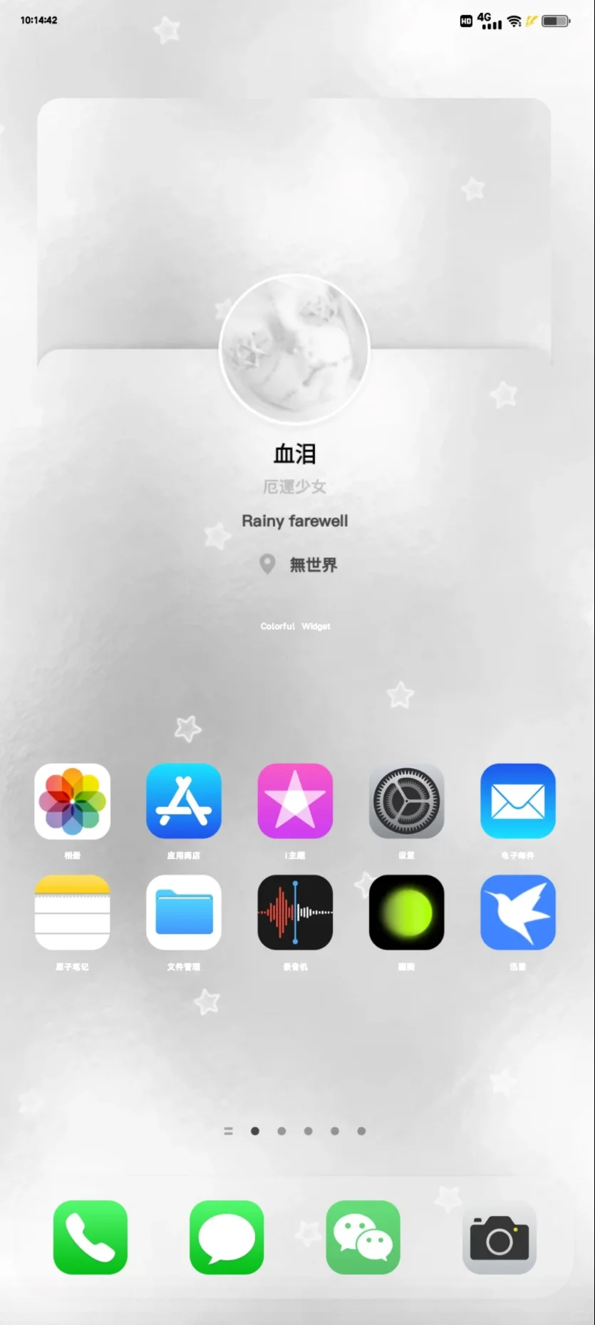 天呐！6元就能搞定Colorful Widget永久会员