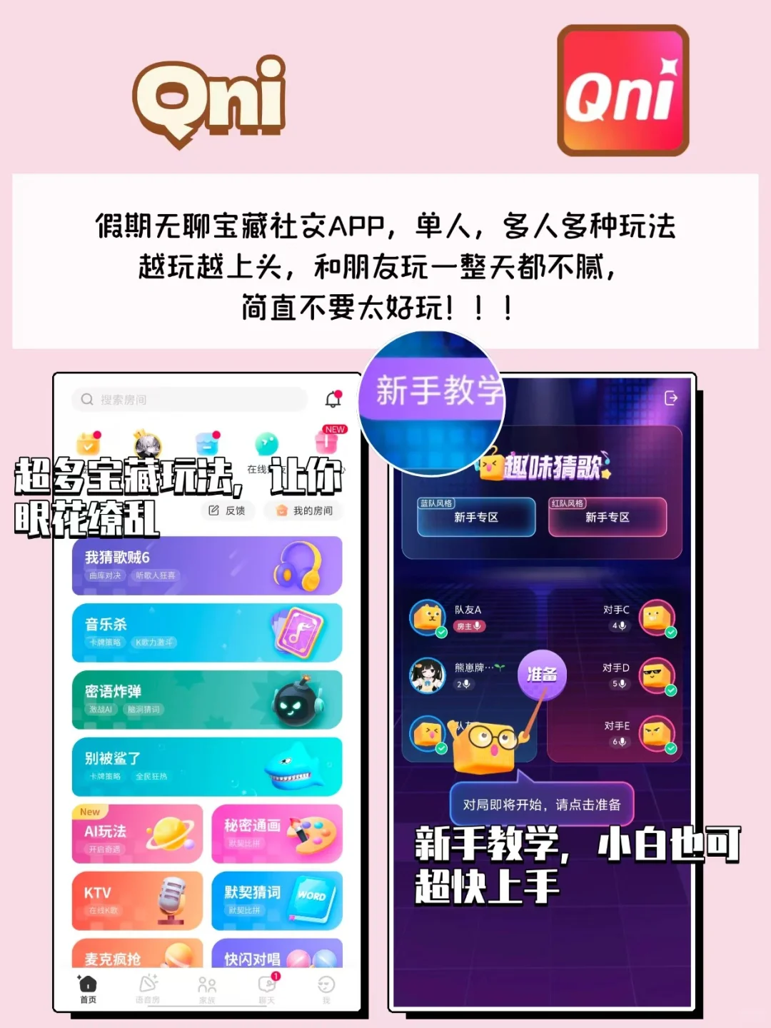 暑假无聊必备APP 🎉和姐妹玩到忘记时间！