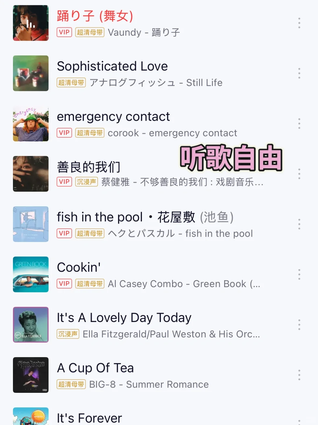 P人严选🇹🇭留学必备app