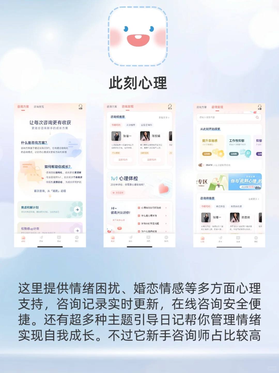 被问爆的治愈神器！6款心理APP找回快乐