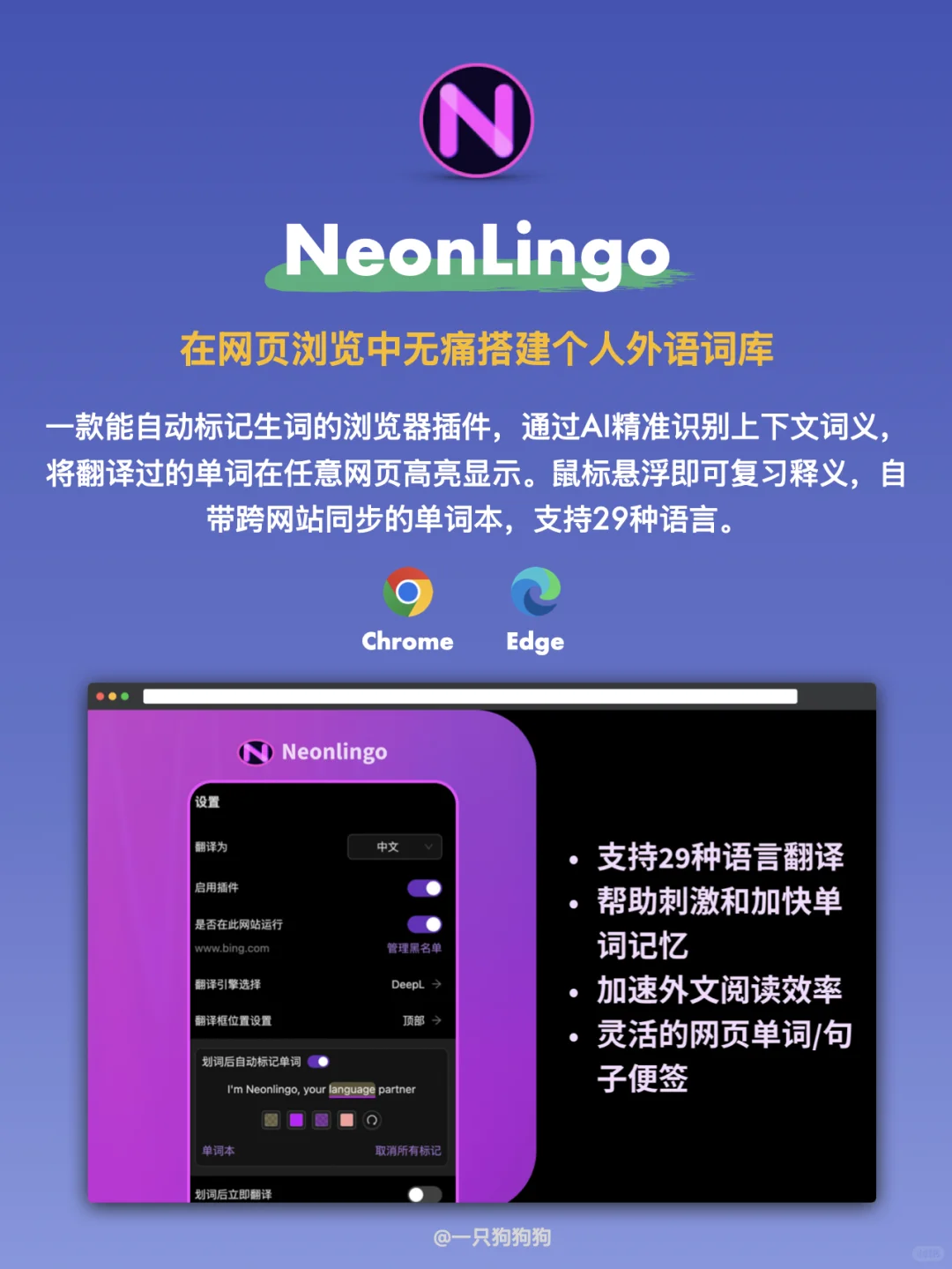 🌐这几款浏览器插件，让你的Chrome如虎添翼