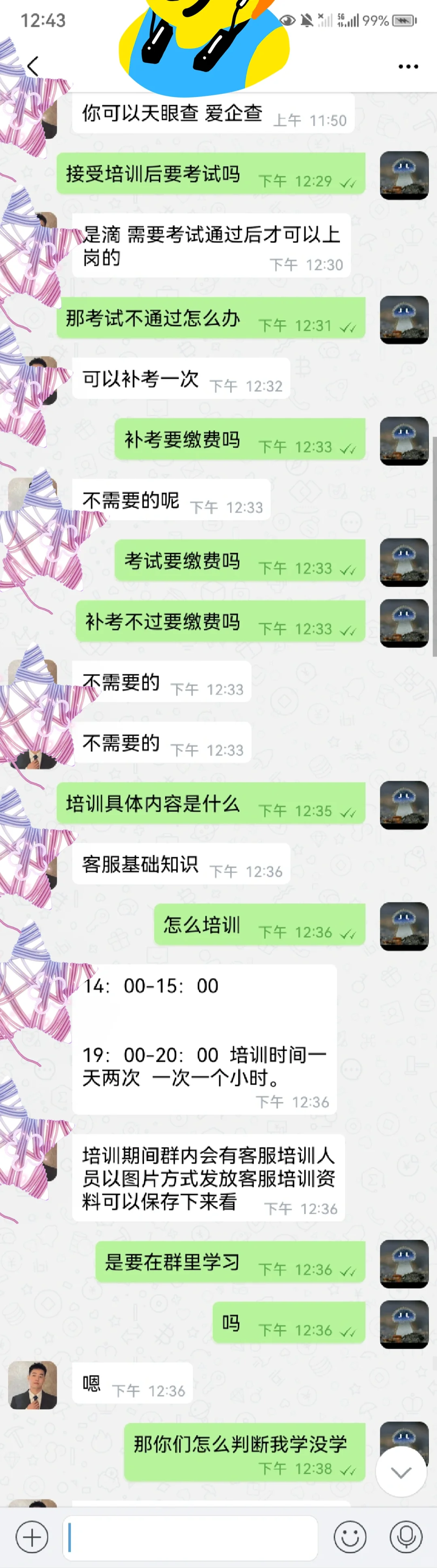 小心客服兼职诈骗!!!!!!