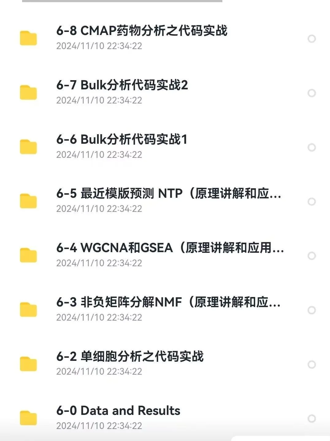 8k买的单细胞测序代码，分享给大家允许白嫖