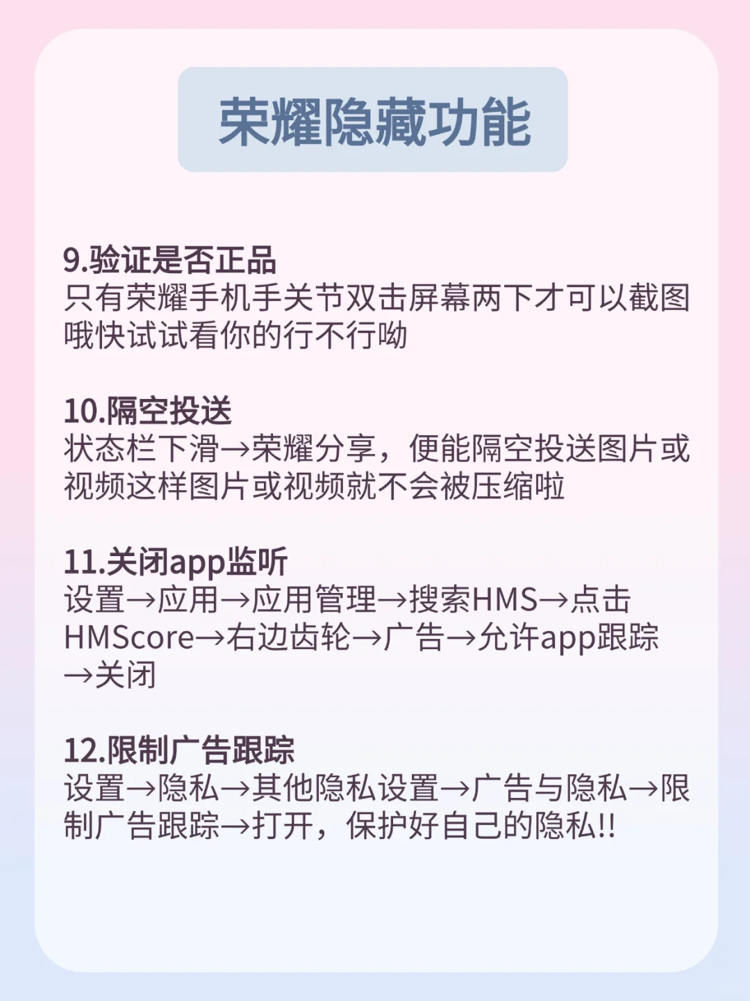 荣耀绝绝子！这些隐藏功能99％的人都不知道