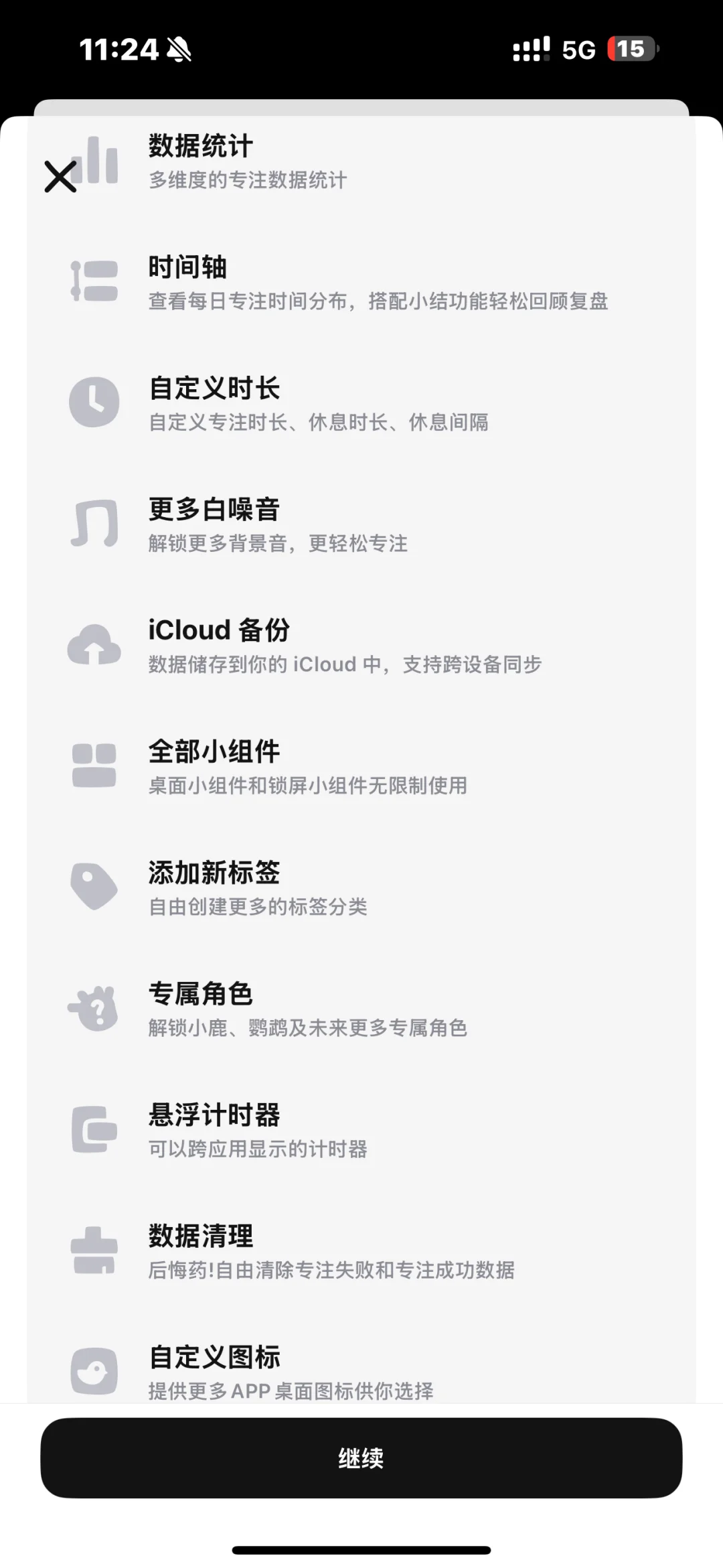 小鸡专注这个app别太适合自律学习了🤩