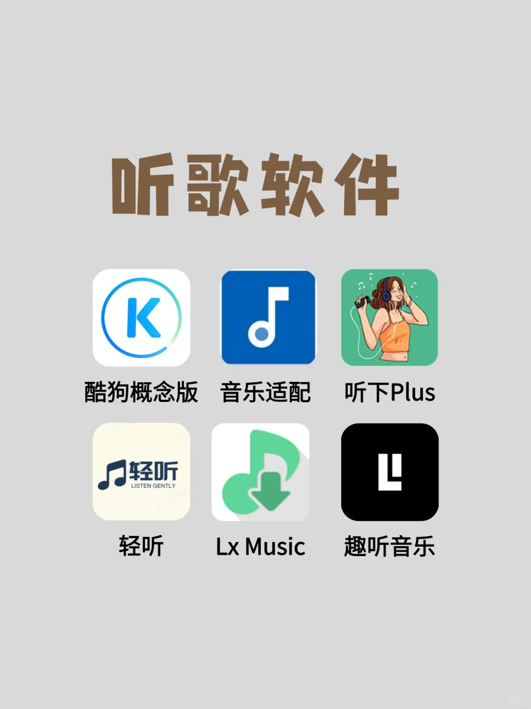 漫画|小说|音乐免费看的宝藏APP