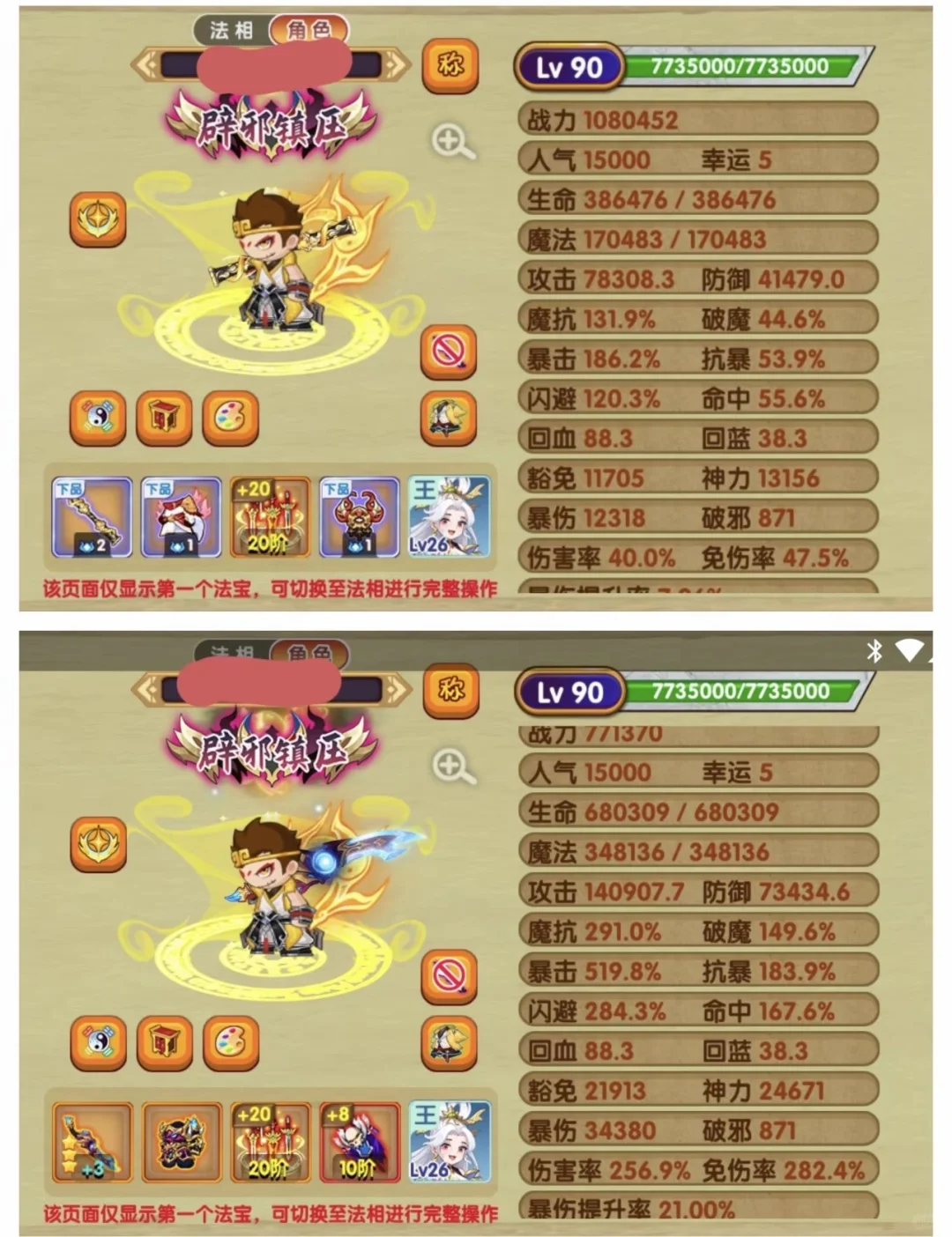 造梦西游ol插件