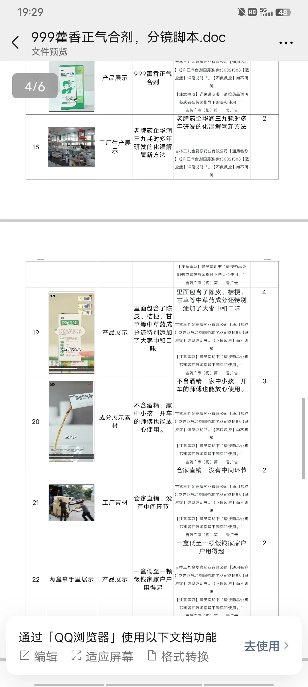 😅很喜欢写90的脚本……