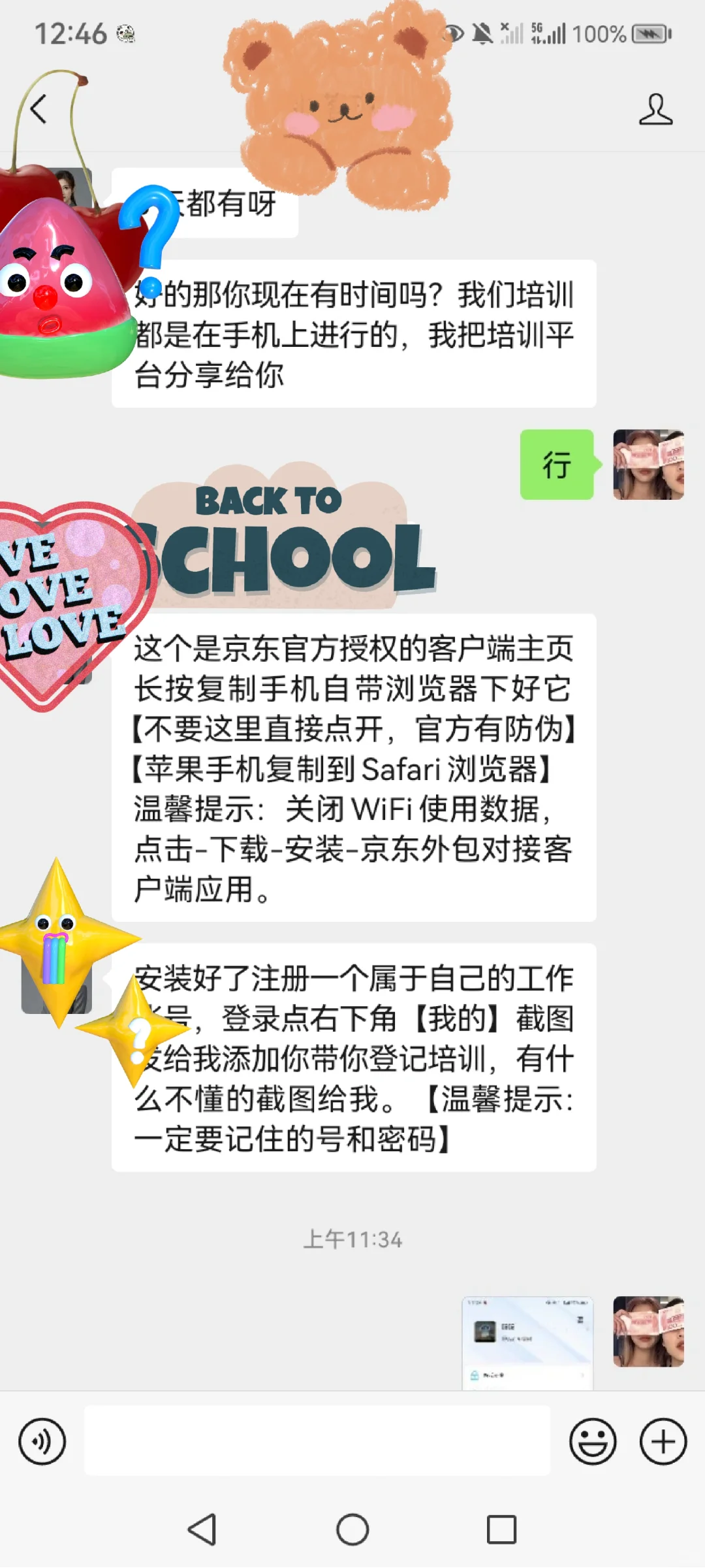 小心客服兼职诈骗!!!!!!