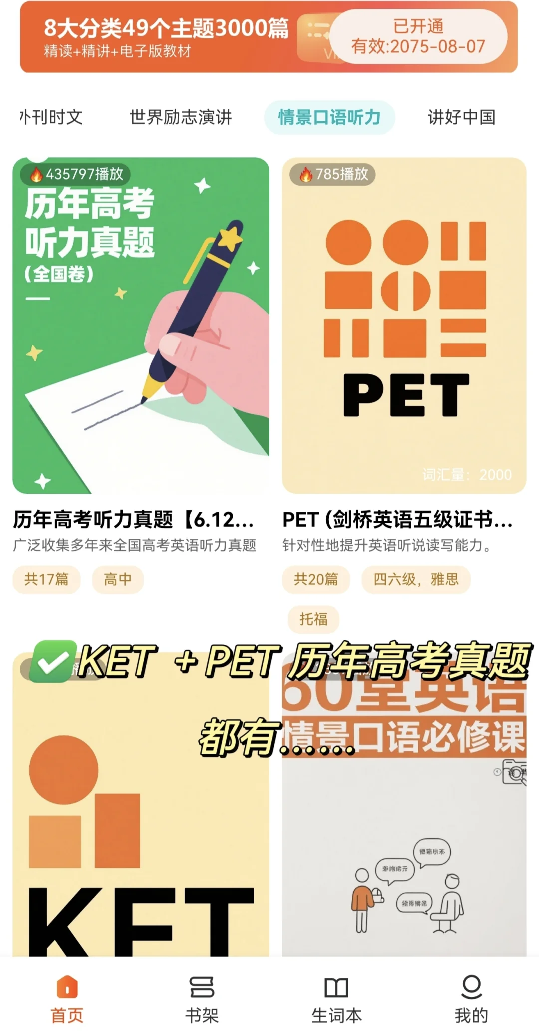 发现了幼儿/小学/初中/高中的app