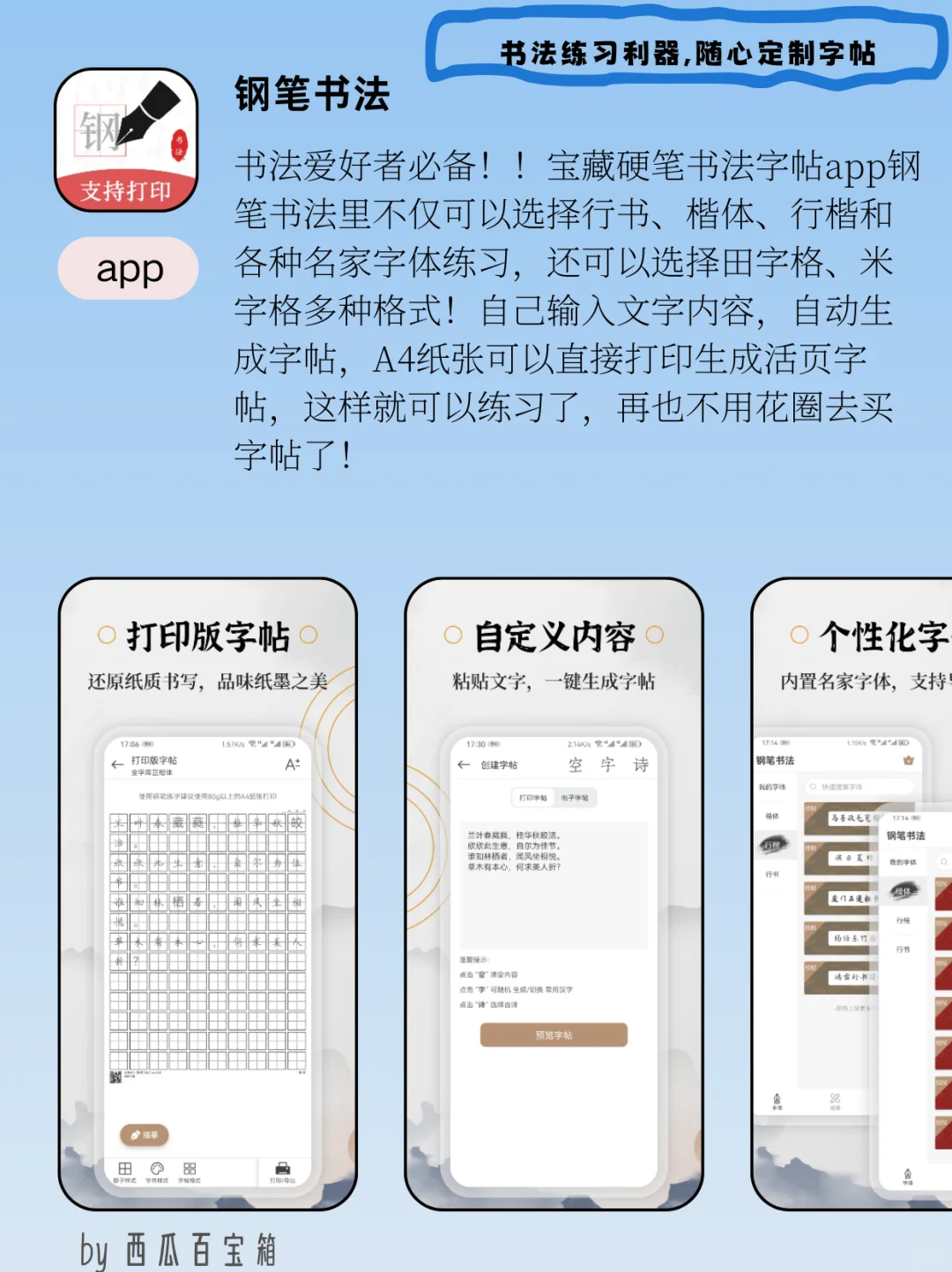 ㊙️良心实用APP｜学生党自我提升逆袭学霸
