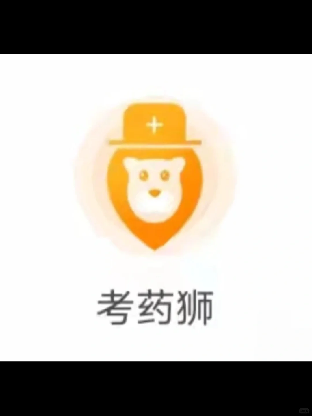 医学生-药学专业可用白嫖app来了‼️