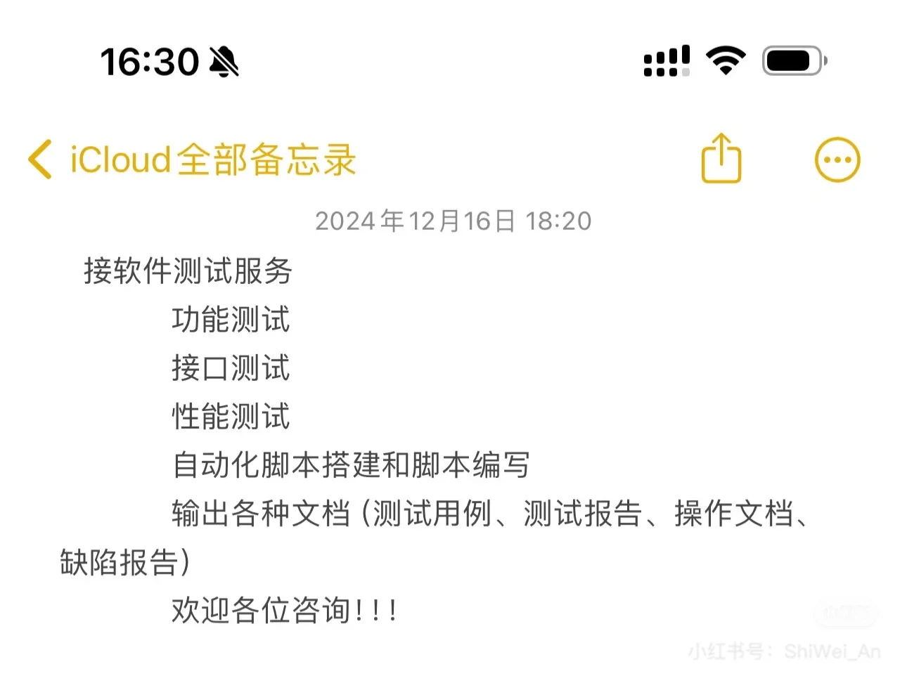 来了来了，顺便帮忙扫一扫