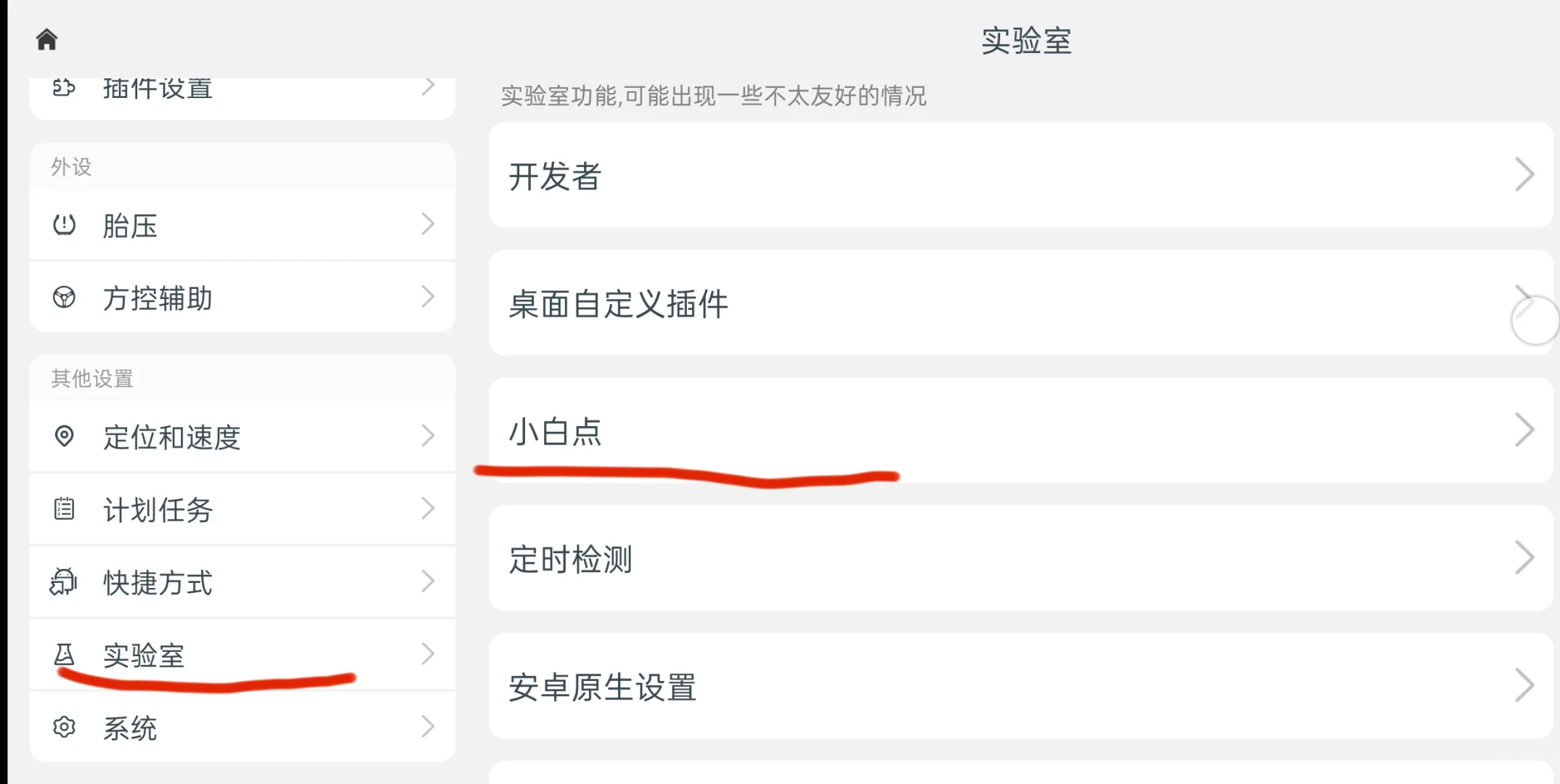 解决糯玉米车机无实体键无返回问题