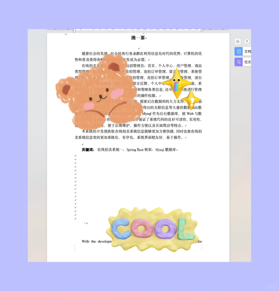 springboot+vue管理系统项目实战源码